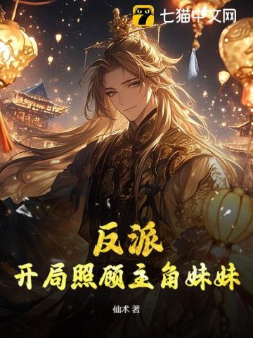 华娱97开局骗婚天仙妈明与暗的邂逅 华娱97开局骗婚天仙妈明与暗的邂逅