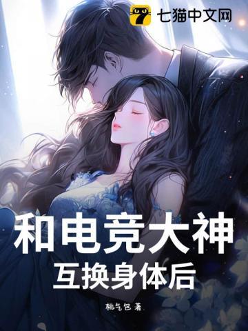 渣男的白月光回来后就分手了 渣男的白月光回来后就分手了