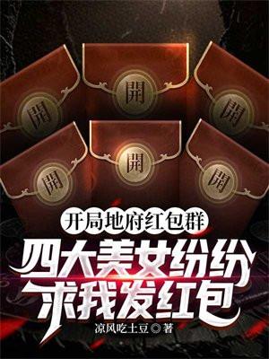 灵气复苏的黑店 灵气复苏的黑店