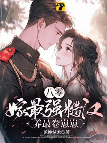 娇美人[穿书 娇美人[穿书