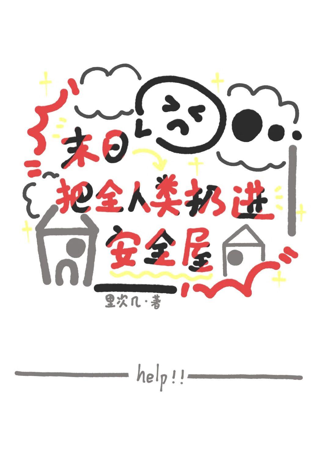 追到校草 追到校草