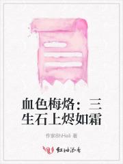 和腹黑三叔闪婚后真香了听书 和腹黑三叔闪婚后真香了听书