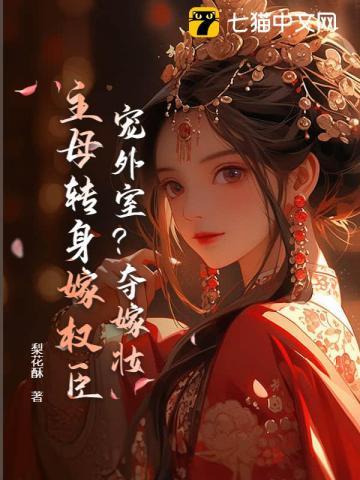 星骸纪元 告白第七章 星骸纪元 告白第七章