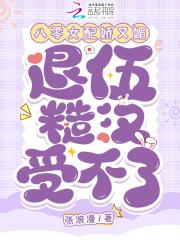 腹黑三叔的 腹黑三叔的