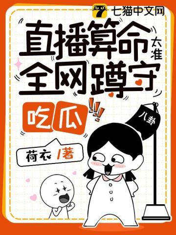 易孕娇妻被绝嗣军少宠哭了秦姝谢澜之 易孕娇妻被绝嗣军少宠哭了秦姝谢澜之