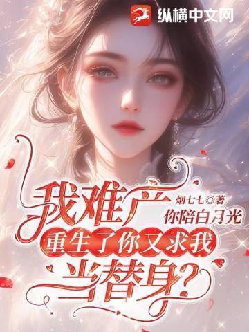 复燃 复燃