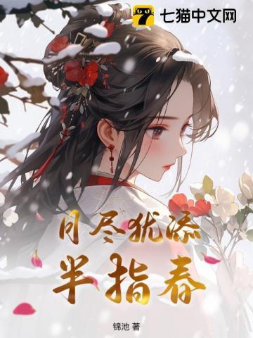 玉无香 玉无香