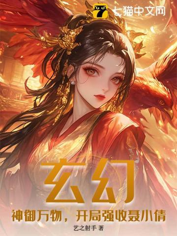天斗神王