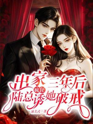 闪婚大叔宠爆了 闪婚大叔宠爆了