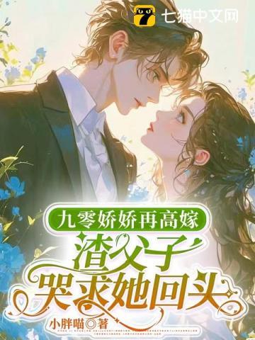 我们队长她是六边形战士免费阅读 我们队长她是六边形战士免费阅读
