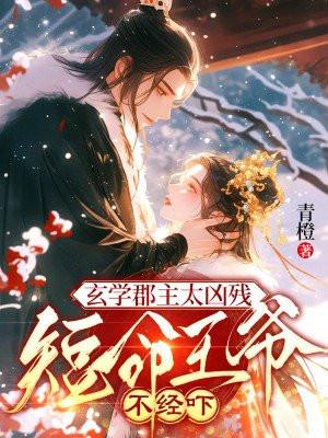 无敌万岁爷没写完 无敌万岁爷没写完