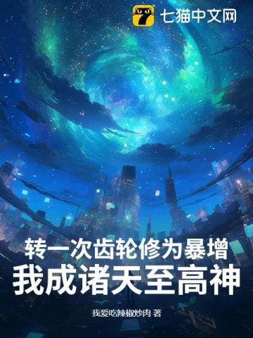 萌宝三岁半[快穿