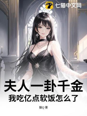 王爷克妻本妃就要撑不住啦 王爷克妻本妃就要撑不住啦