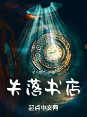 失落书店 失落书店