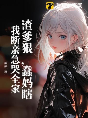 娘娘嫁给暴君后当了个寂寞免费阅读