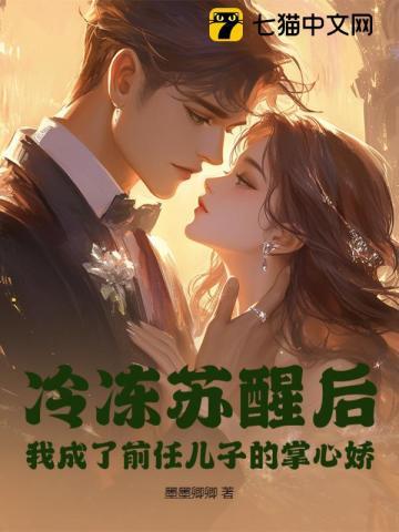 她复仇掀翻豪门,三个大佬红眼争宠 她复仇掀翻豪门,三个大佬红眼争宠