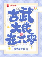 古武大佬在六零 古武大佬在六零