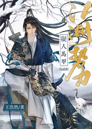 大明烟火有声 大明烟火有声