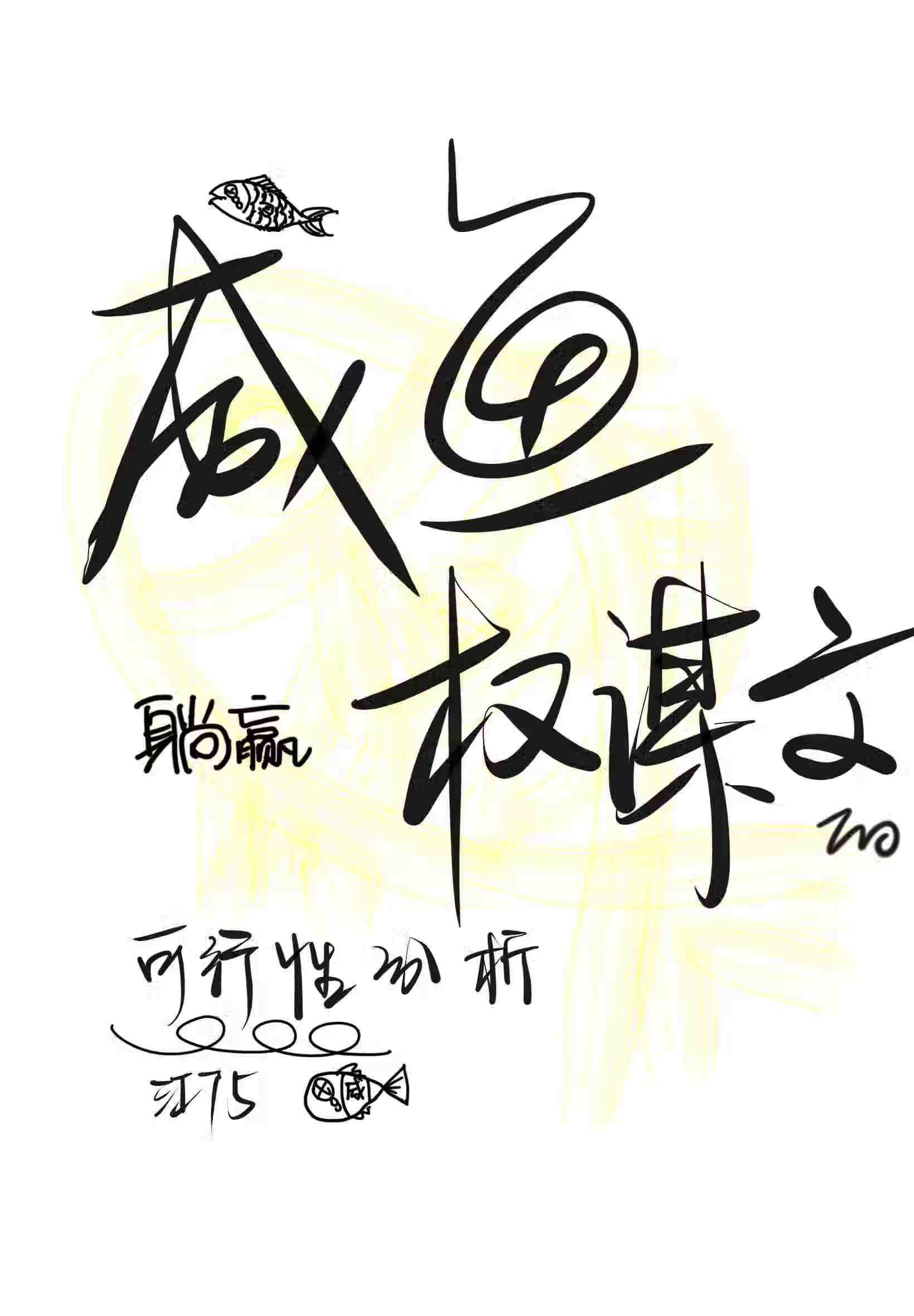 开局万人斩