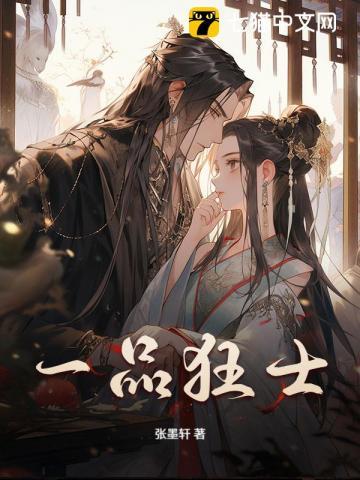 一品狂士 一品狂士