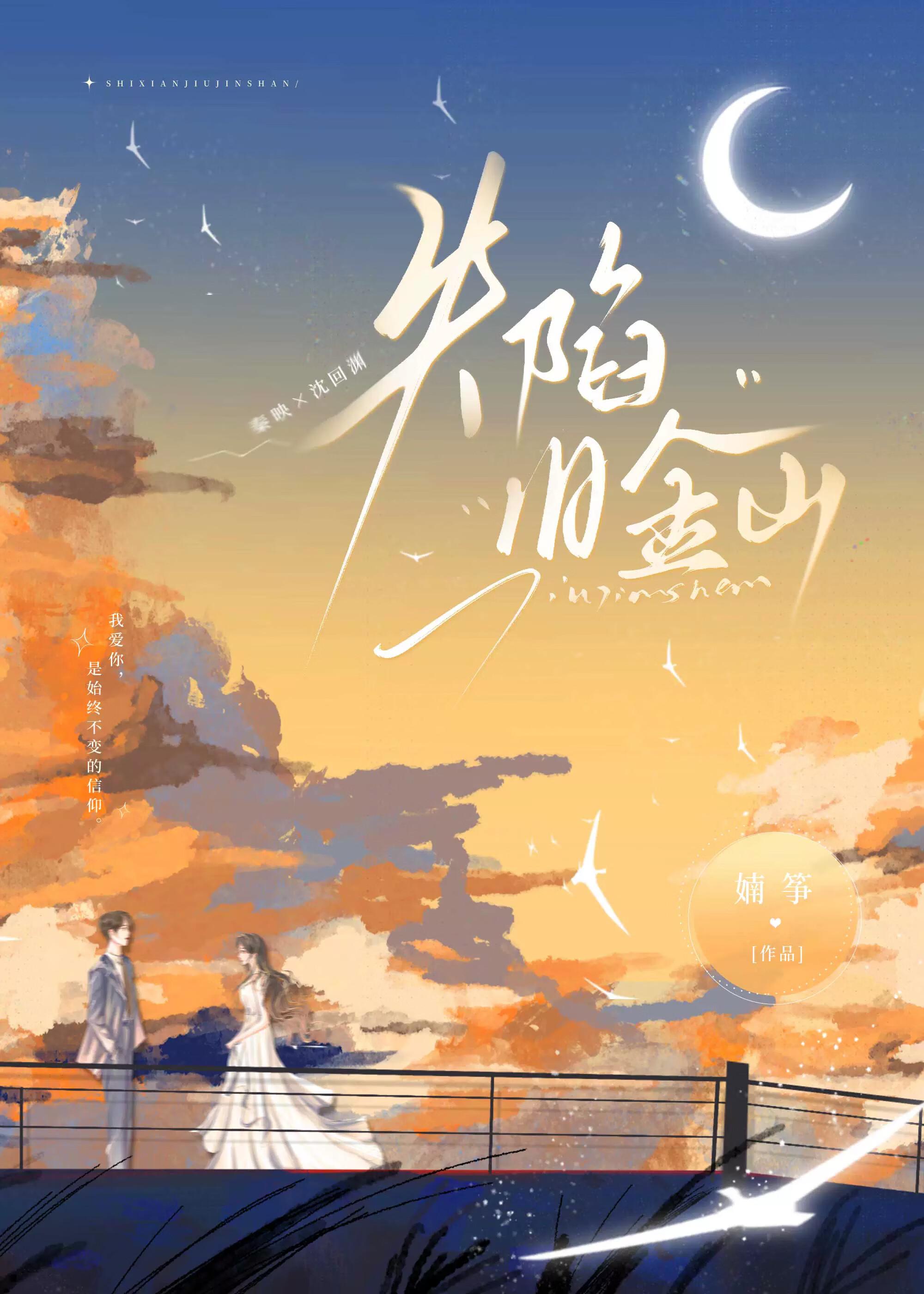 失陷旧金山 失陷旧金山