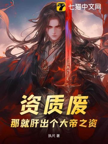 天道不为什么意思 天道不为什么意思