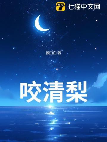 花林月下全文免费阅读 花林月下全文免费阅读