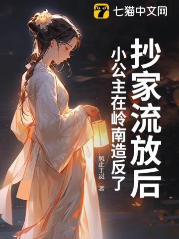 花林月下原著叫什么名字 花林月下原著叫什么名字