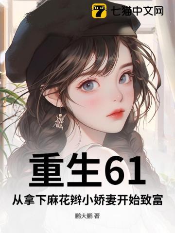 花林月下女主叫林婉的重生 花林月下女主叫林婉的重生