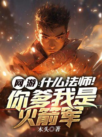 霍先生全文免费 霍先生全文免费