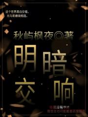 强嫁的权臣捂不热 强嫁的权臣捂不热