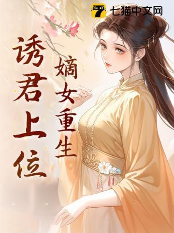 谋金枝 谋金枝