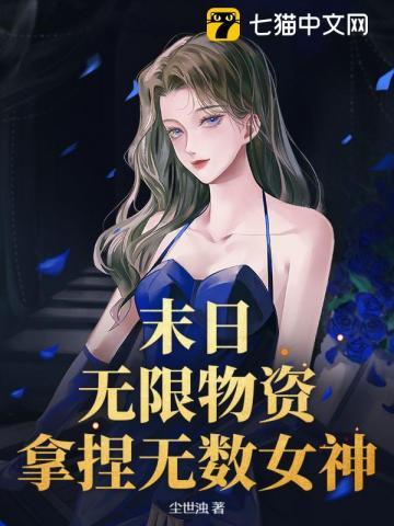 财阀小娇妻夜少心尖宠 财阀小娇妻夜少心尖宠