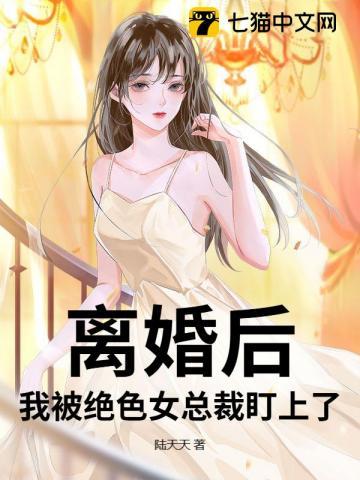 财阀的小甜妻 财阀的小甜妻