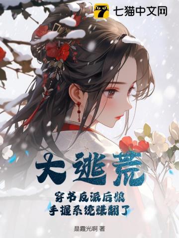 重生后我又渣了前男友 重生后我又渣了前男友
