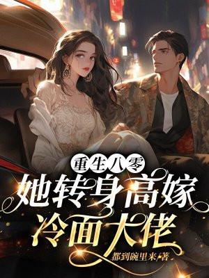 军少的软糯小丫头的 军少的软糯小丫头的