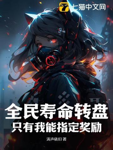猩红纪元:让你氪命抽奖,你指定奖励? 猩红纪元:让你氪命抽奖,你指定奖励?