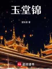 血海棠花