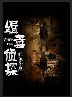 缉毒侦探 缉毒侦探