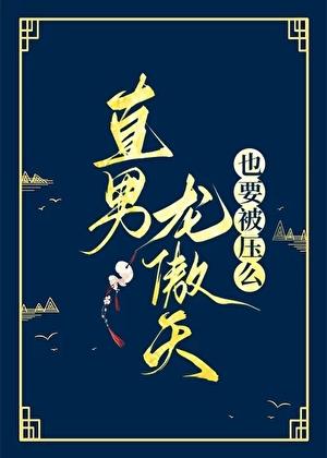 厮杀与谎言的共结连理 厮杀与谎言的共结连理