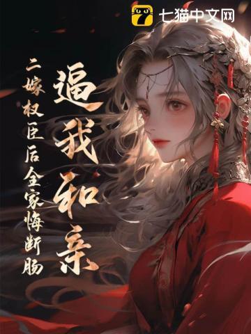 嫁入皇家
