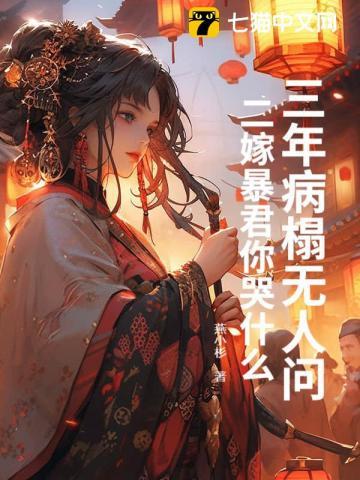 我在凡人作妖的那些年笔趣阁在线阅读