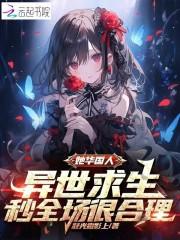 满级绿茶穿成小可怜原著 满级绿茶穿成小可怜原著