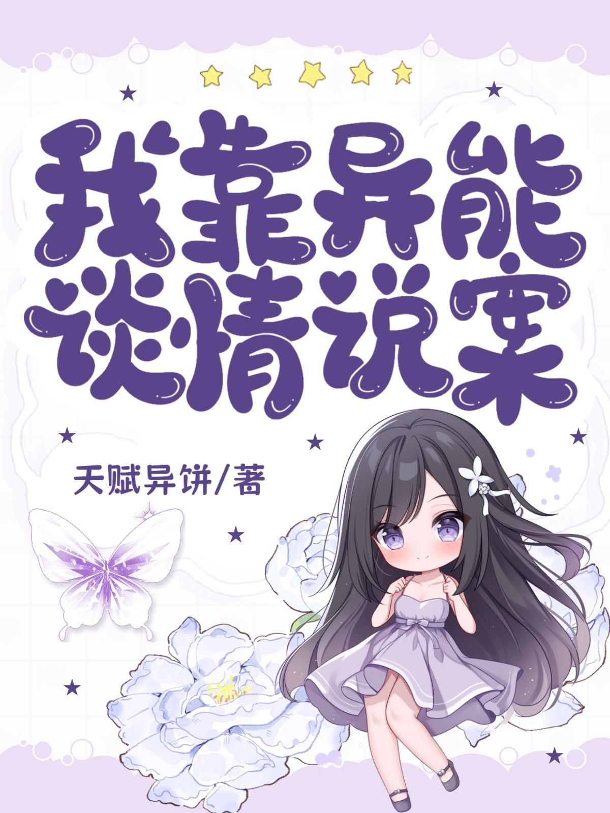 特工法师TXT 特工法师TXT