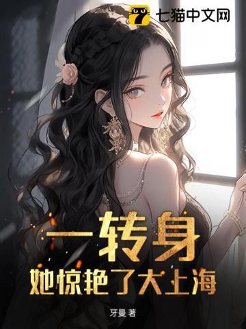 星际兽世小玫瑰竟是最美雌性73章 星际兽世小玫瑰竟是最美雌性73章