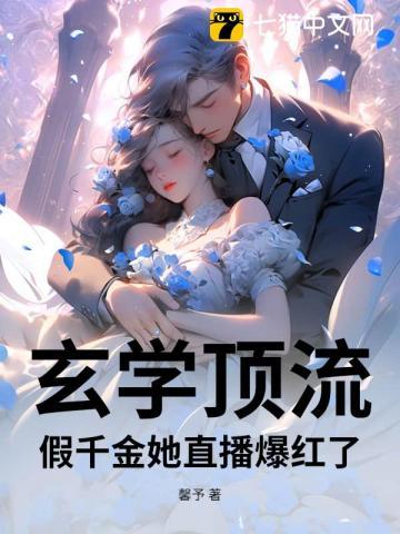 星际兽世小玫瑰竟是最美雌性人物 星际兽世小玫瑰竟是最美雌性人物