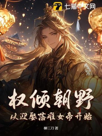 重生边关,从官府发媳妇开始崛起 重生边关,从官府发媳妇开始崛起