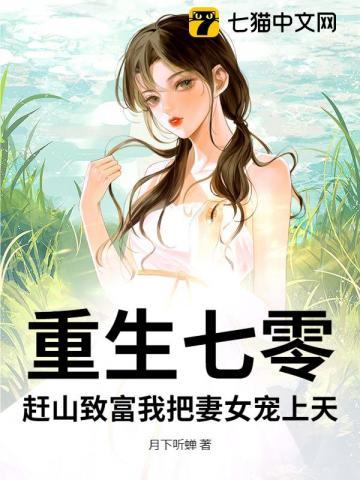 腰软知青在年代和忠犬糙汉贴贴 腰软知青在年代和忠 腰软知青在年代和忠犬糙汉贴贴 腰软知青在年代和忠