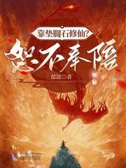 我囤货娇养了个女帝听书