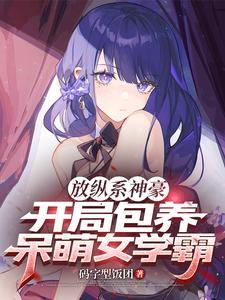女儿才是大佬 女儿才是大佬